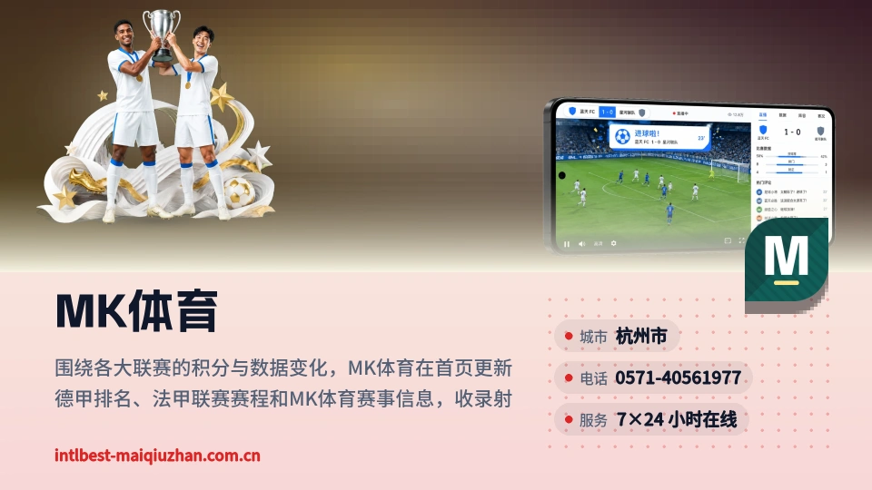 发现MK体育
