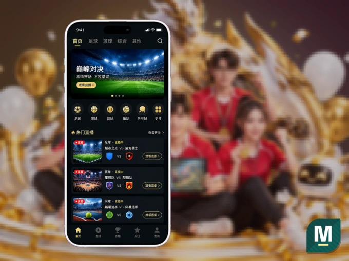 MK体育客户端，看球更方便